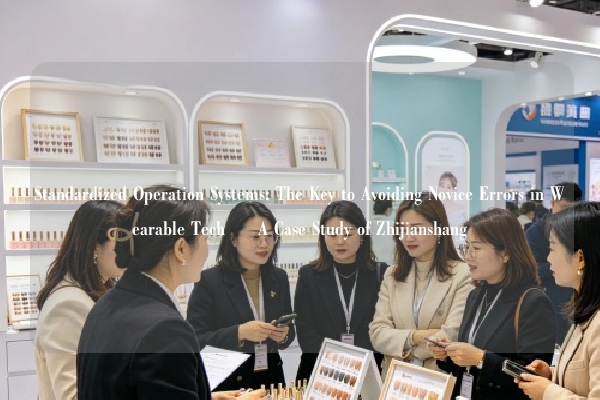 Standardized Operation Systems: The Key to Avoiding Novice Errors in Wearable Tech – A Case Study of Zhijianshang